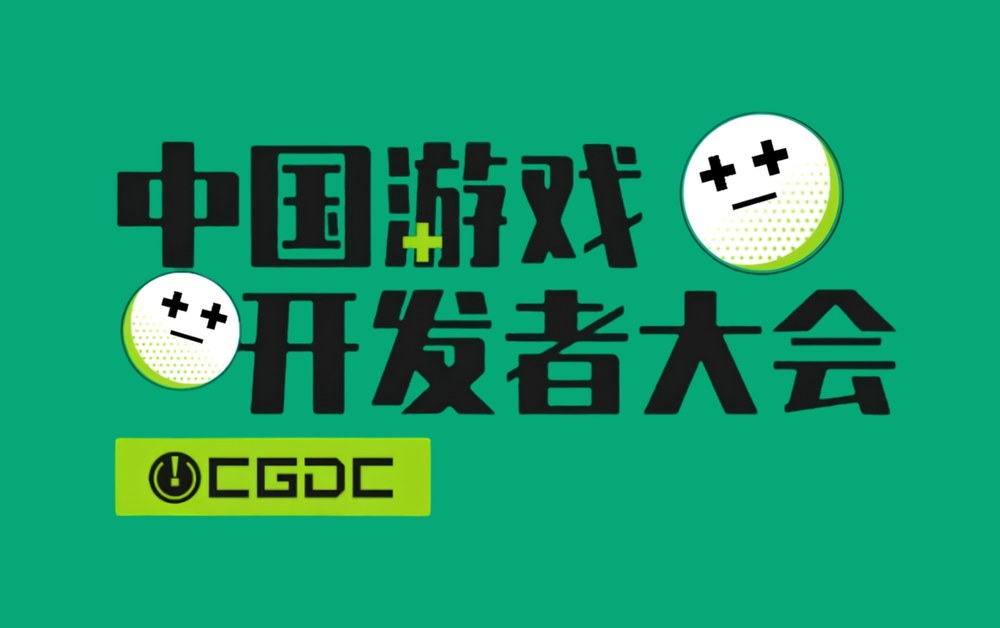 China Game Developers Conference (CGDC)